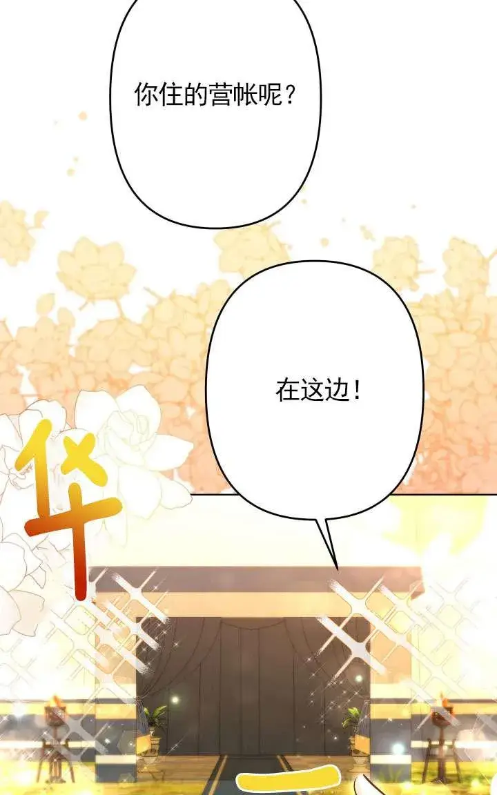 漫画《姐姐要好好抚养妹妹》第43话第32张图