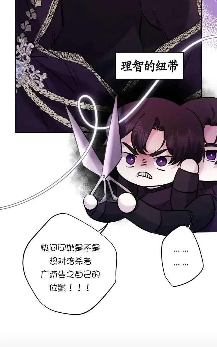 漫画《姐姐要好好抚养妹妹》第43话第35张图