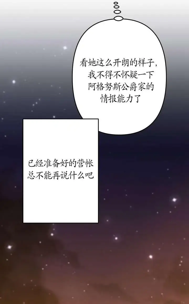 漫画《姐姐要好好抚养妹妹》第43话第36张图