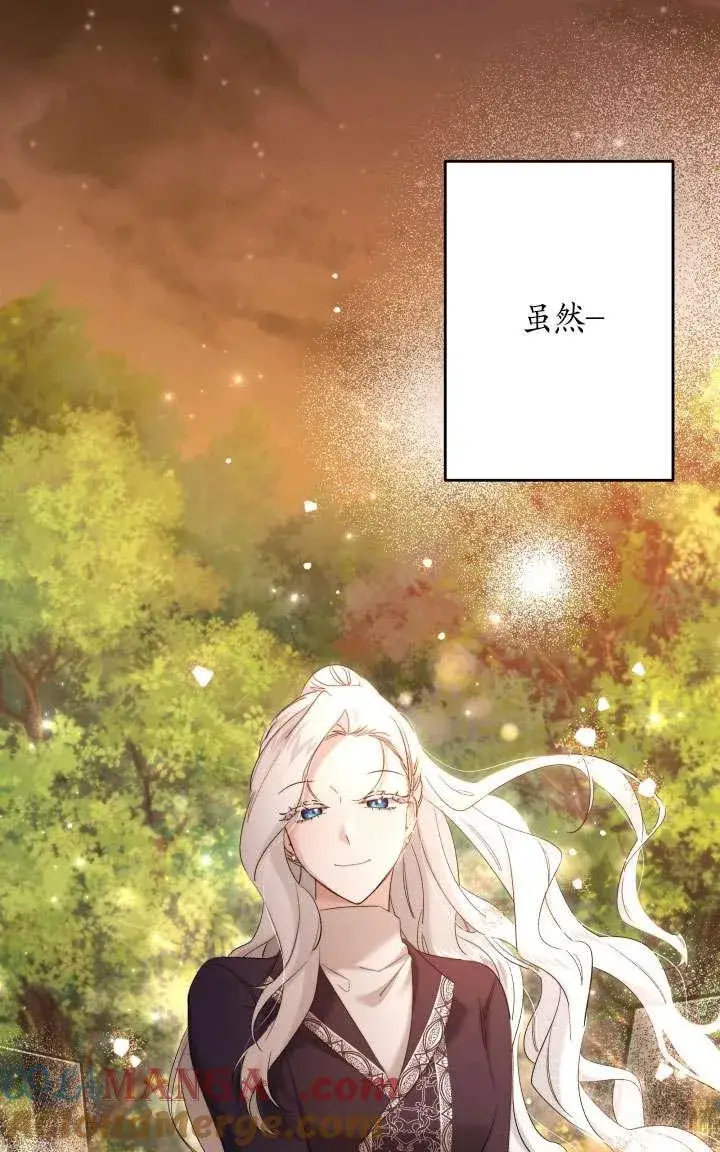 漫画《姐姐要好好抚养妹妹》第43话第37张图