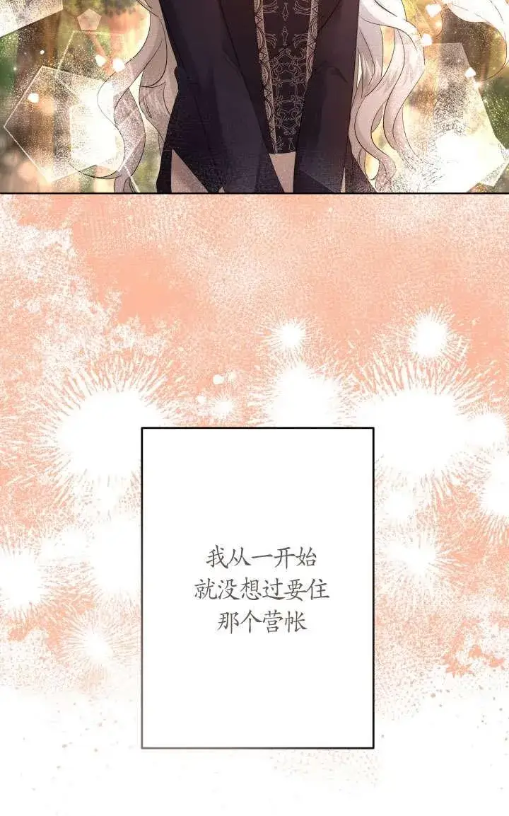 漫画《姐姐要好好抚养妹妹》第43话第38张图