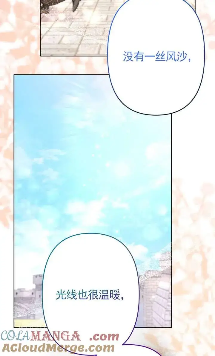 漫画《姐姐要好好抚养妹妹》第43话第4张图