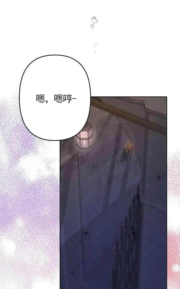 漫画《姐姐要好好抚养妹妹》第43话第41张图