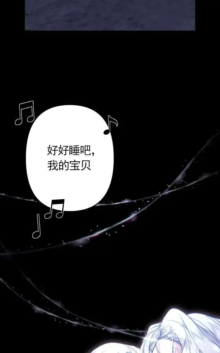 漫画《姐姐要好好抚养妹妹》第43话第44张图