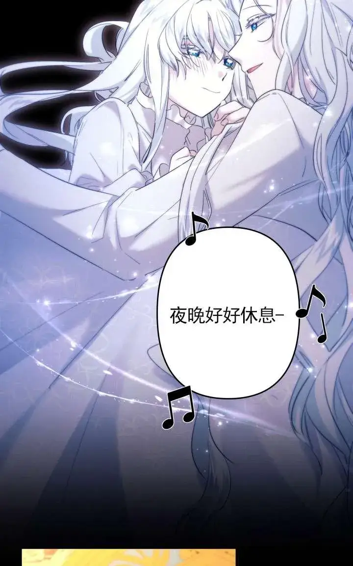 漫画《姐姐要好好抚养妹妹》第43话第45张图