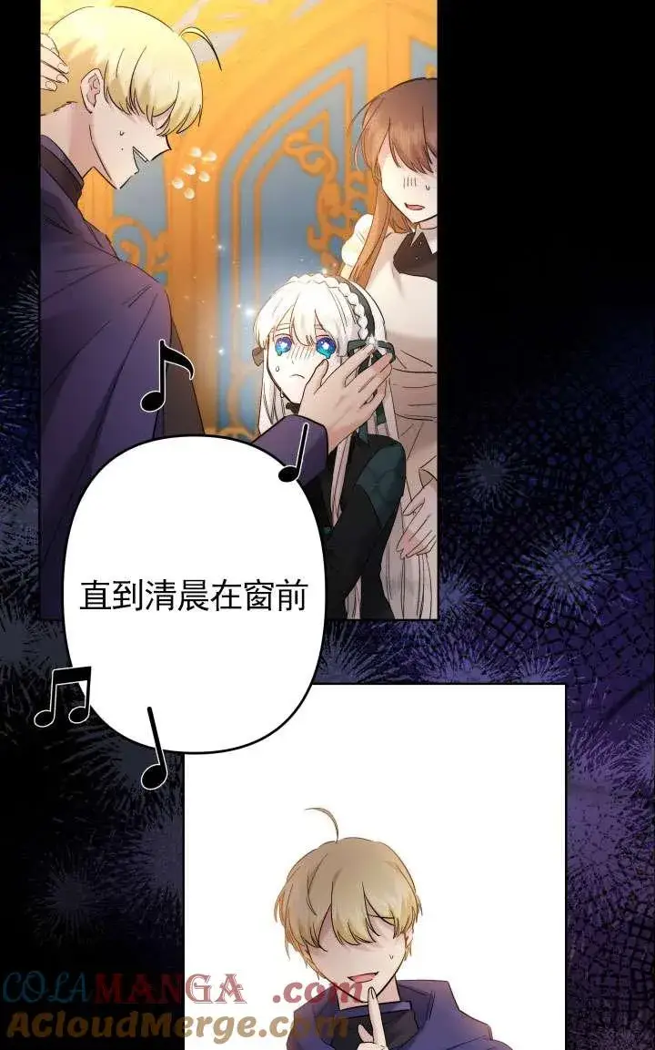 漫画《姐姐要好好抚养妹妹》第43话第46张图