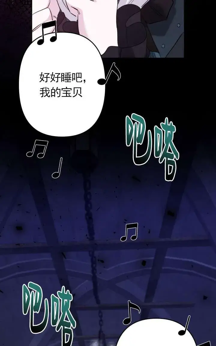 漫画《姐姐要好好抚养妹妹》第43话第48张图