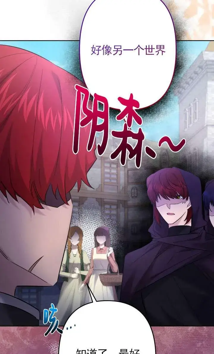 漫画《姐姐要好好抚养妹妹》第43话第5张图