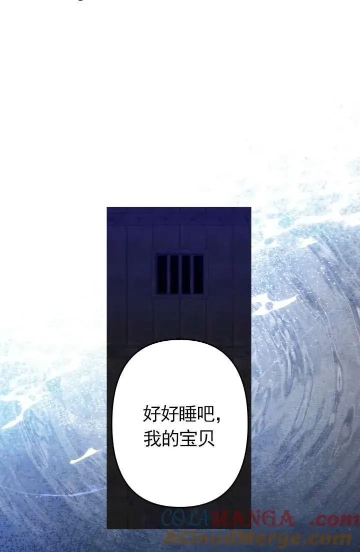 漫画《姐姐要好好抚养妹妹》第43话第52张图