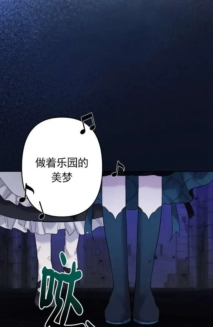 漫画《姐姐要好好抚养妹妹》第43话第53张图