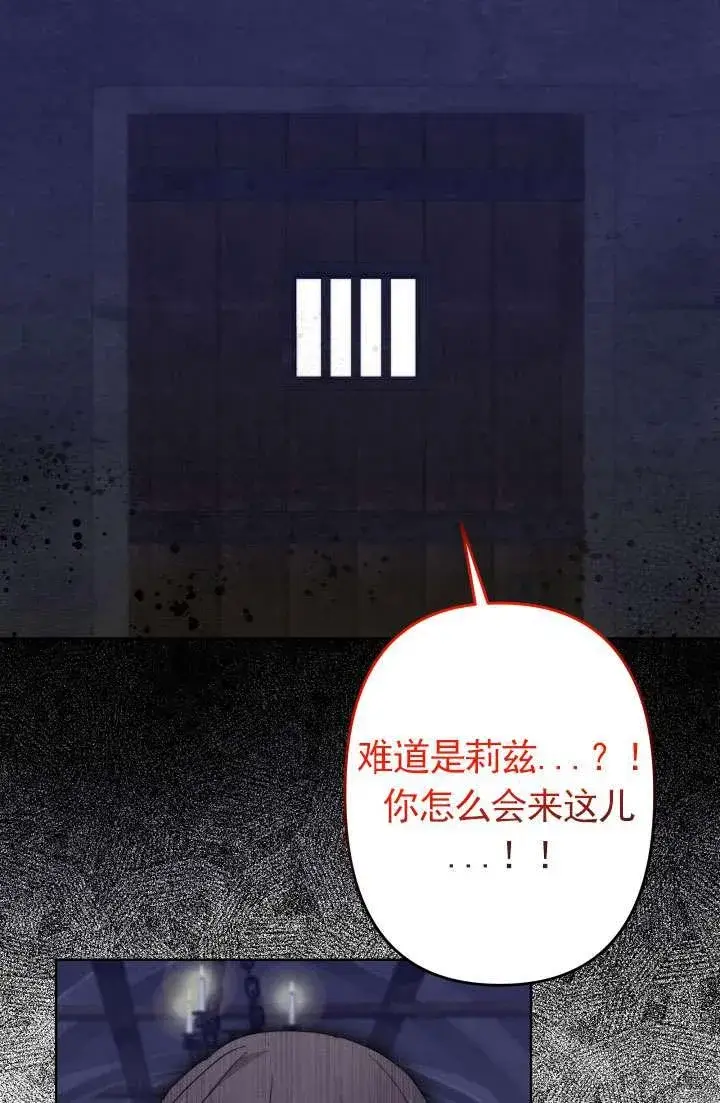漫画《姐姐要好好抚养妹妹》第43话第57张图