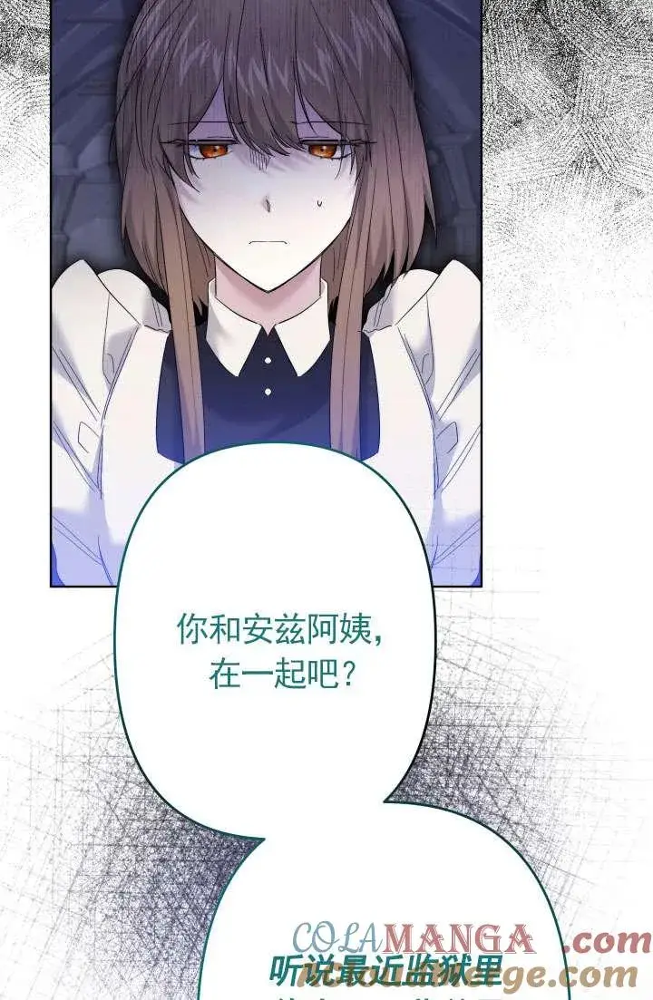 漫画《姐姐要好好抚养妹妹》第43话第58张图