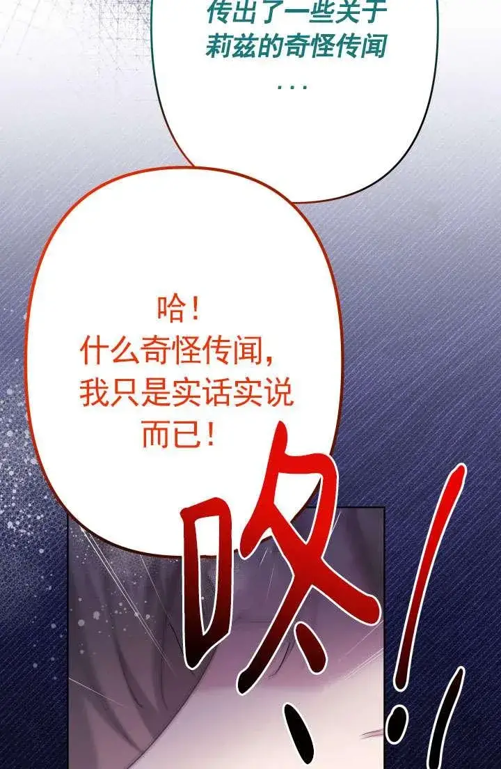 漫画《姐姐要好好抚养妹妹》第43话第59张图