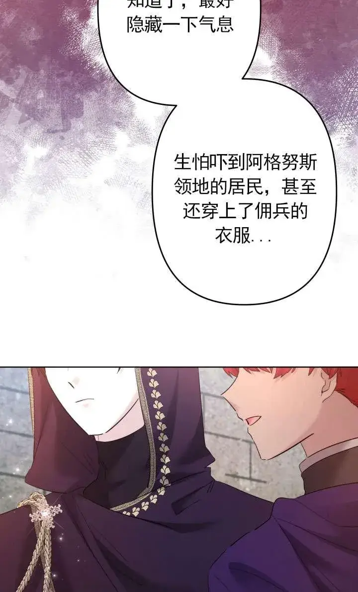 漫画《姐姐要好好抚养妹妹》第43话第6张图