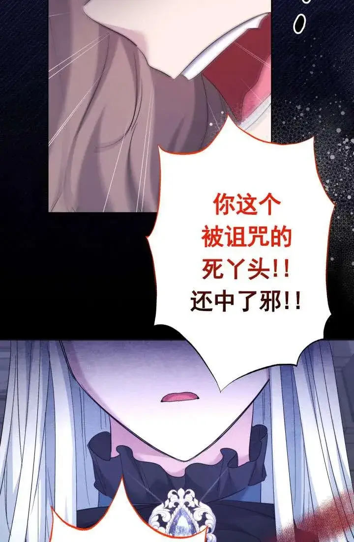 漫画《姐姐要好好抚养妹妹》第43话第60张图