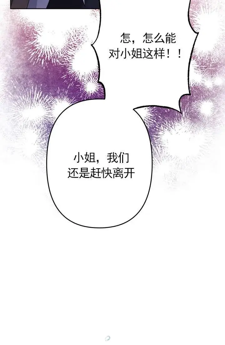 漫画《姐姐要好好抚养妹妹》第43话第62张图