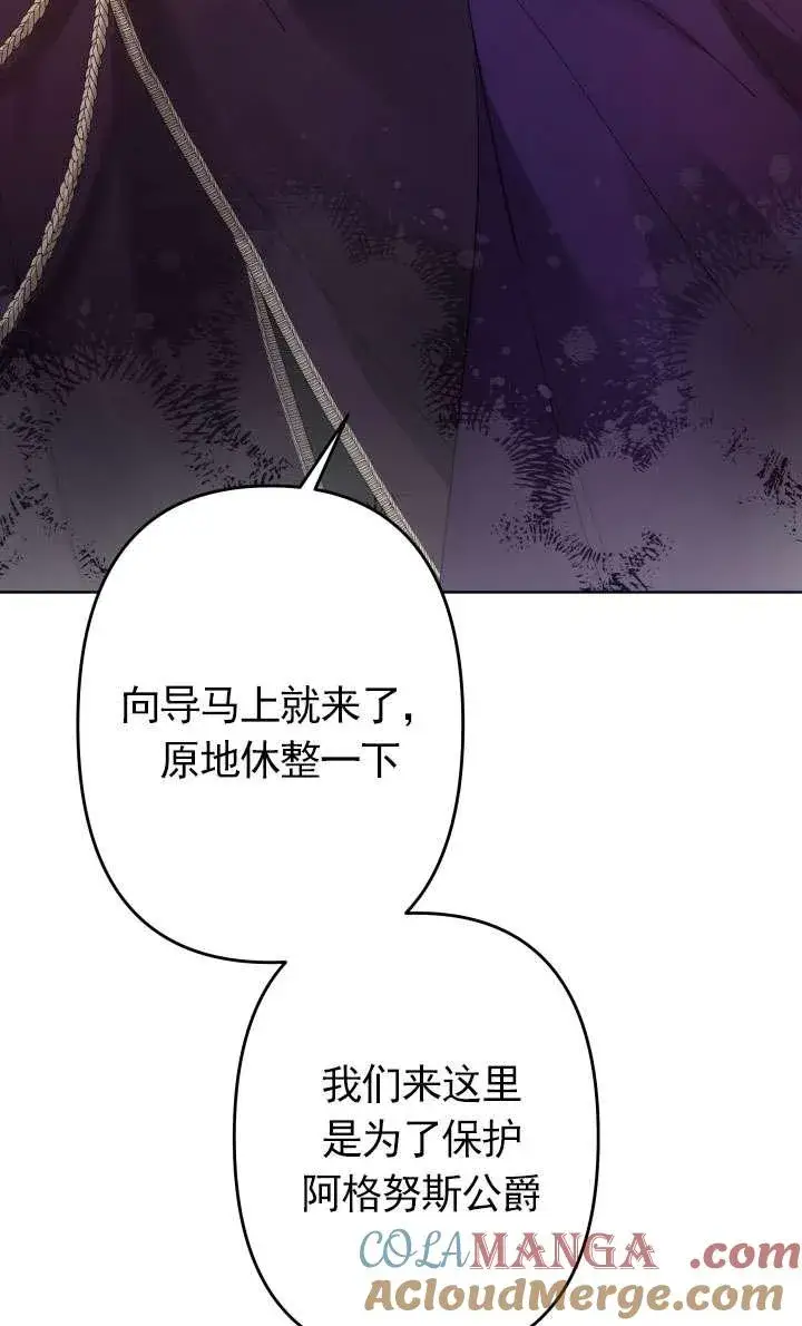 漫画《姐姐要好好抚养妹妹》第43话第7张图
