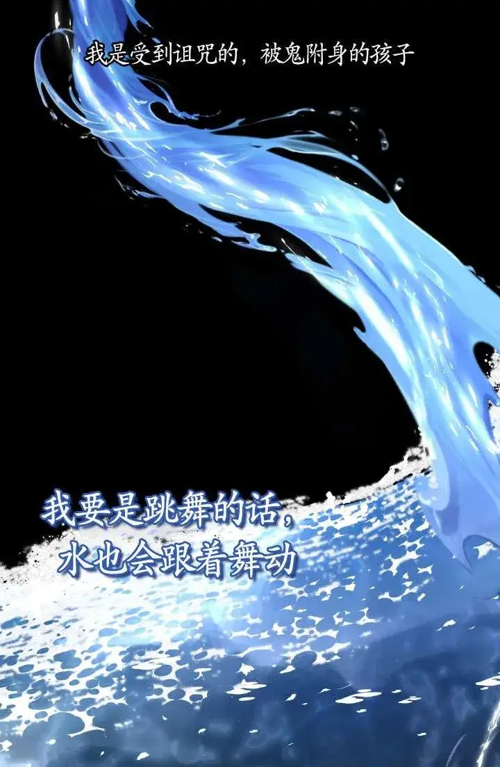 漫画《姐姐要好好抚养妹妹》第43话第71张图