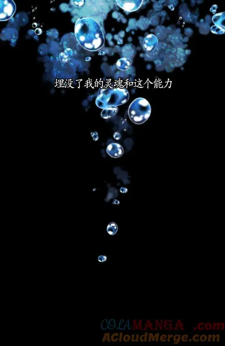 漫画《姐姐要好好抚养妹妹》第43话第76张图
