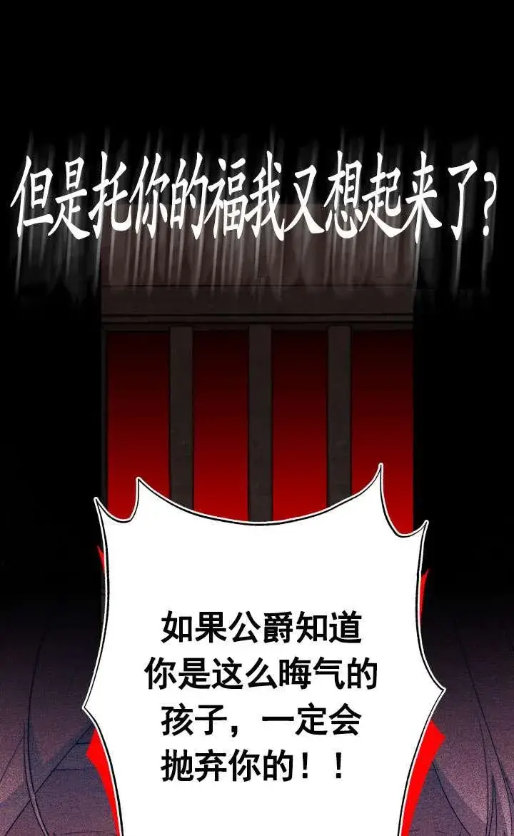 漫画《姐姐要好好抚养妹妹》第43话第77张图