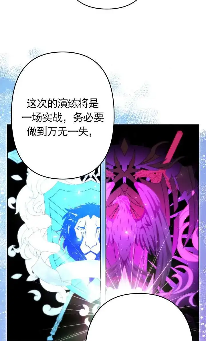 漫画《姐姐要好好抚养妹妹》第43话第8张图