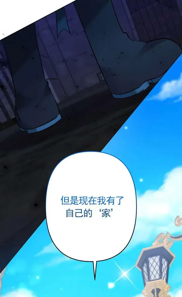 漫画《姐姐要好好抚养妹妹》第43话第84张图
