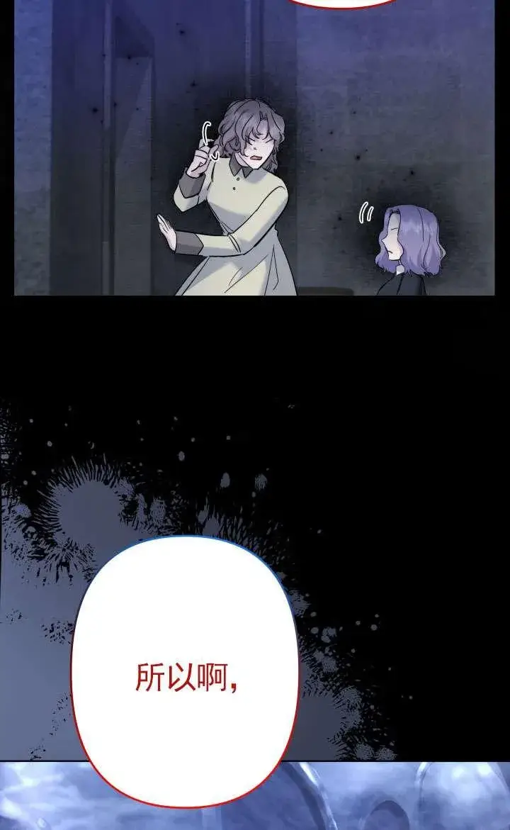 漫画《姐姐要好好抚养妹妹》第43话第87张图
