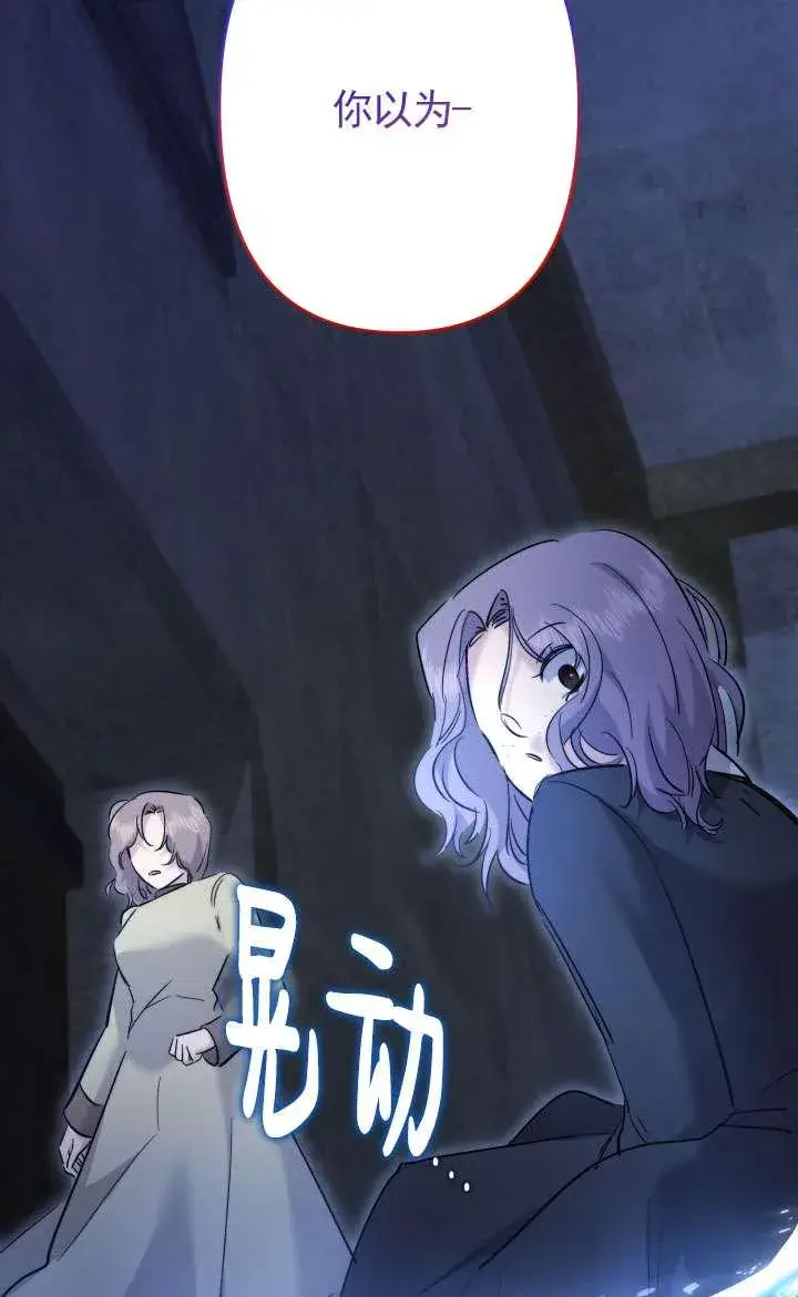 漫画《姐姐要好好抚养妹妹》第43话第89张图