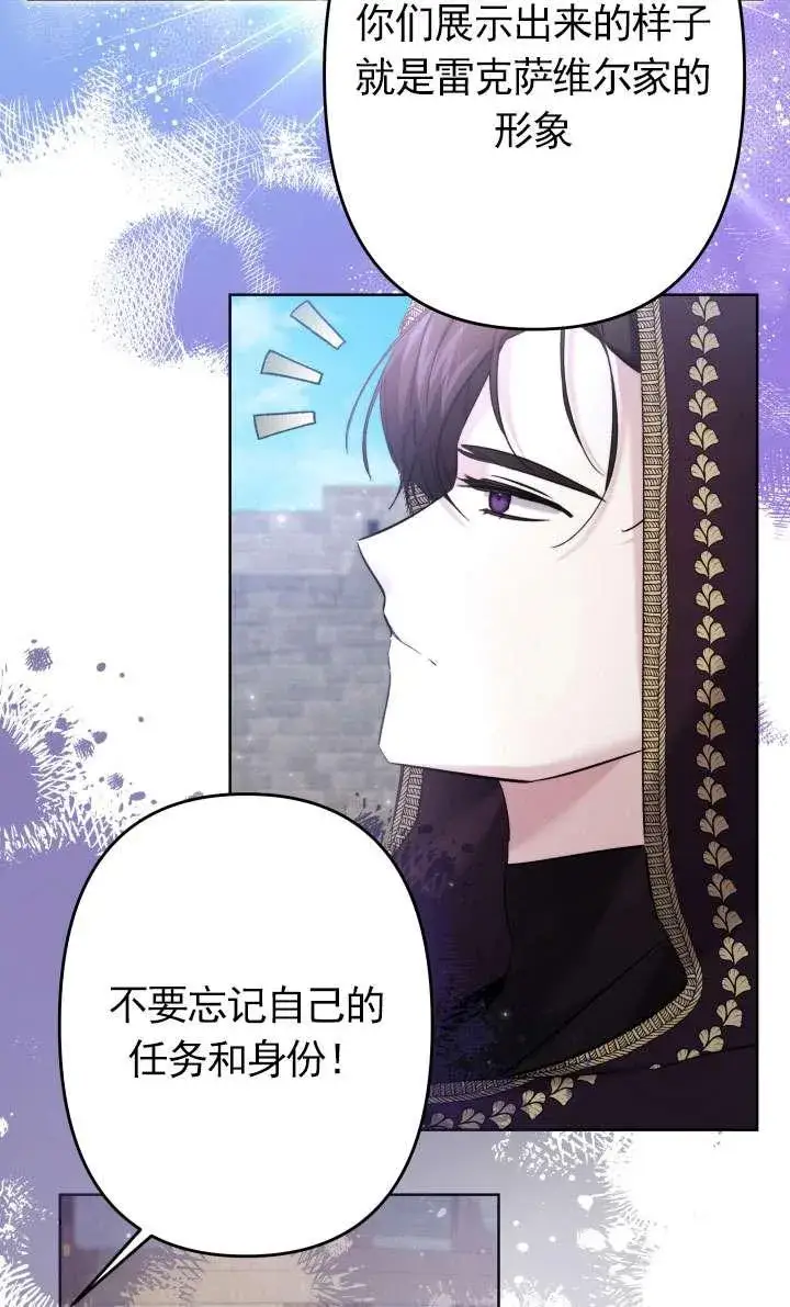 漫画《姐姐要好好抚养妹妹》第43话第9张图