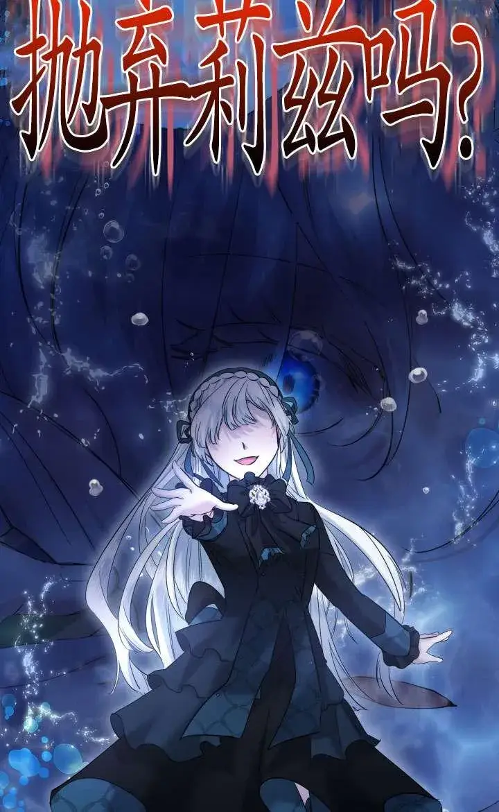 漫画《姐姐要好好抚养妹妹》第43话第92张图