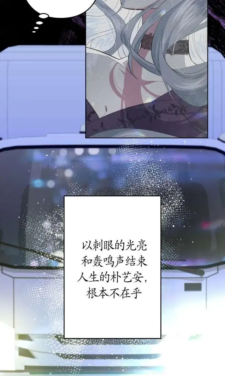 漫画《姐姐要好好抚养妹妹》第44话第10张图