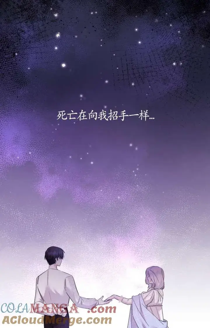漫画《姐姐要好好抚养妹妹》第44话第101张图