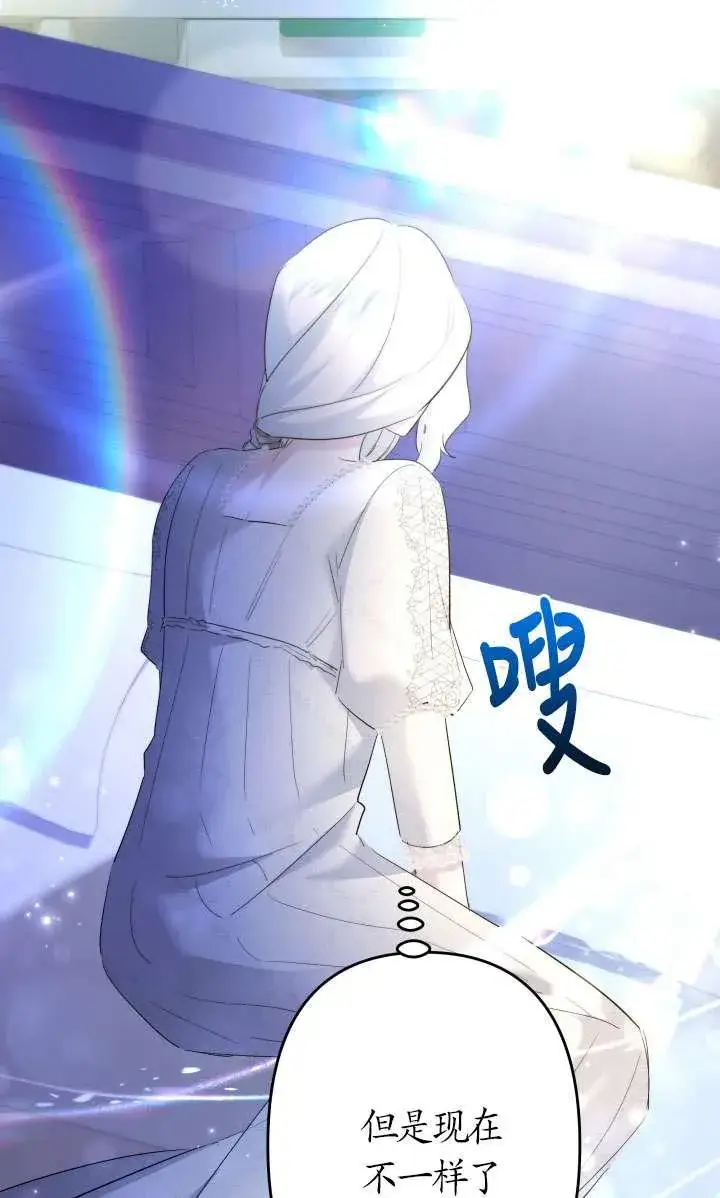 漫画《姐姐要好好抚养妹妹》第44话第11张图