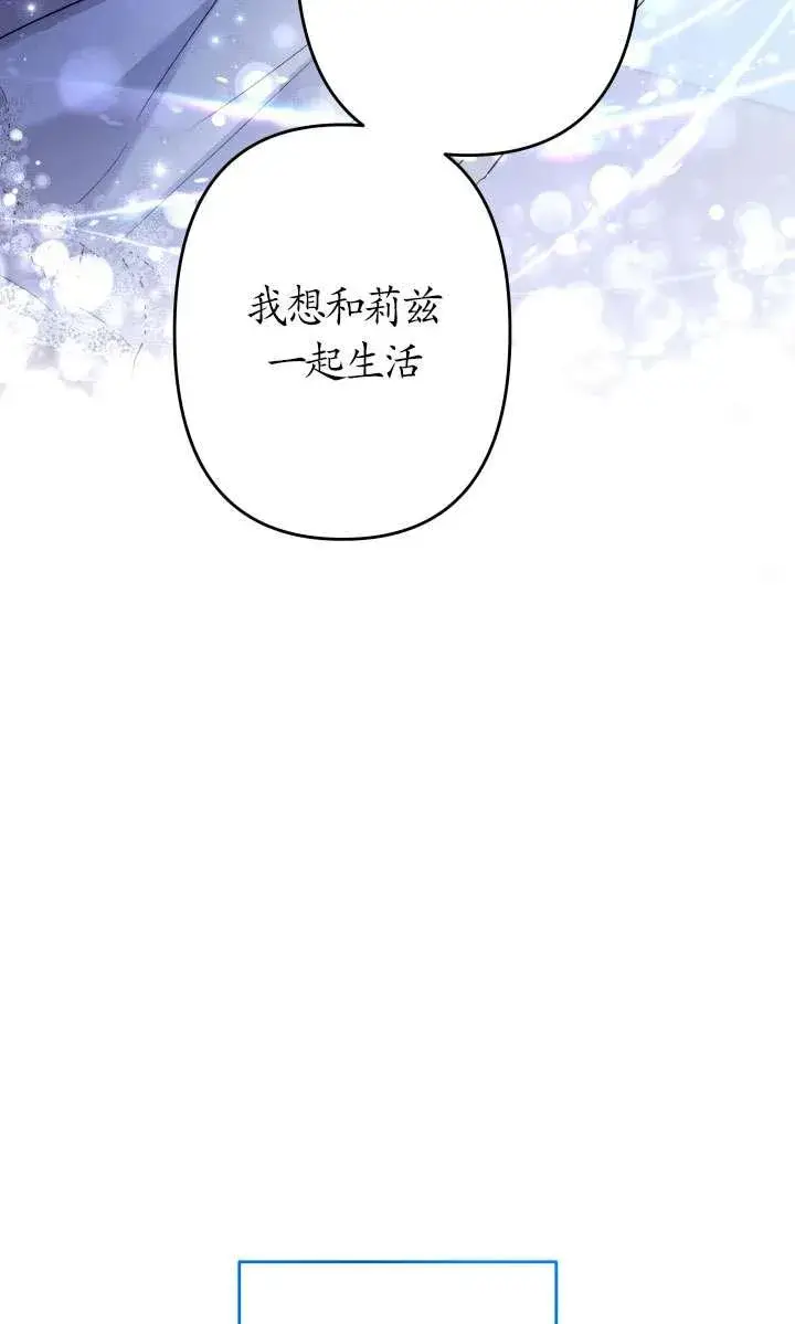 漫画《姐姐要好好抚养妹妹》第44话第12张图