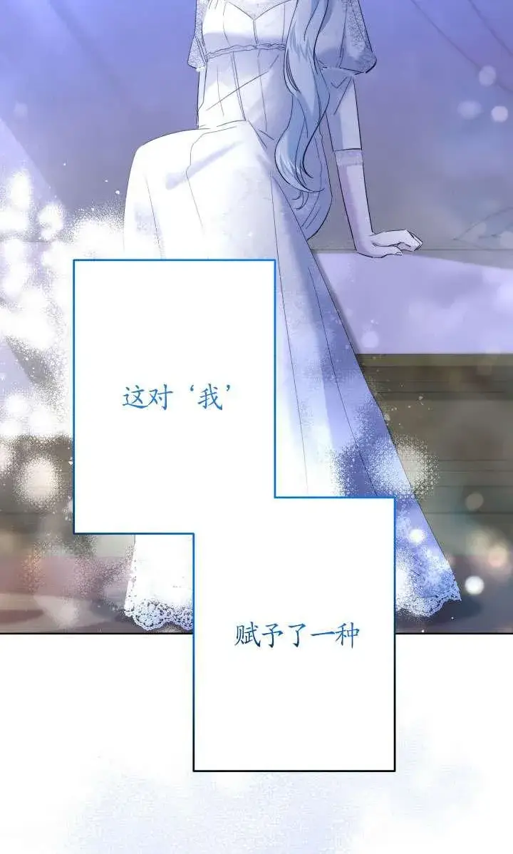 漫画《姐姐要好好抚养妹妹》第44话第14张图