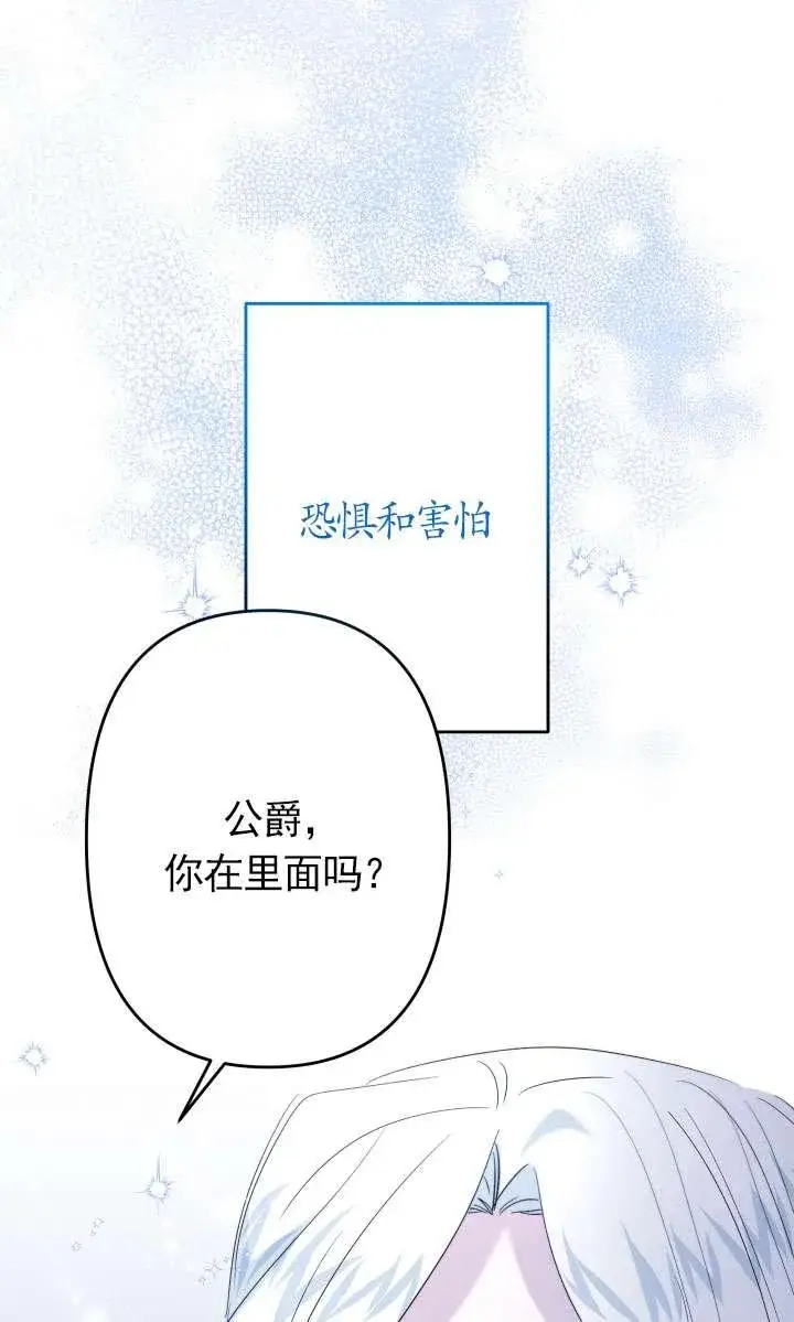 漫画《姐姐要好好抚养妹妹》第44话第15张图