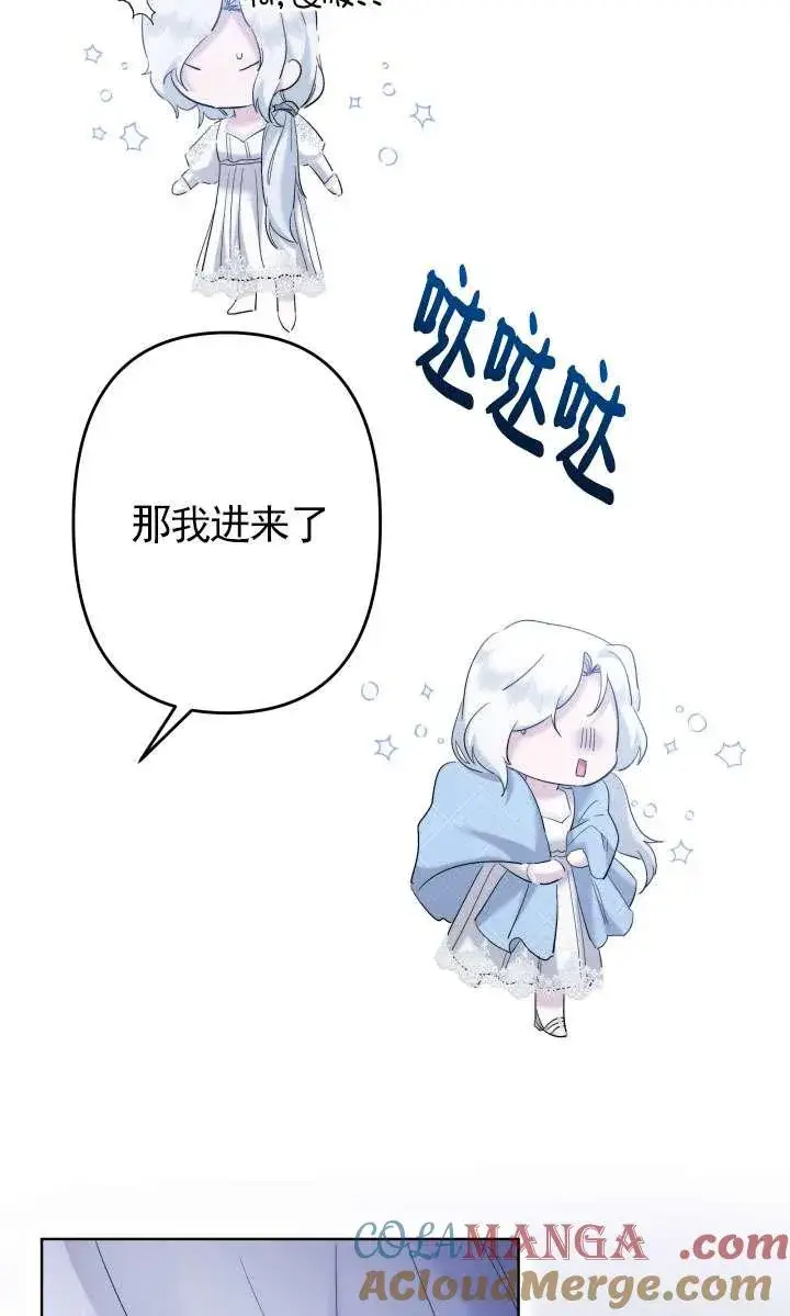 漫画《姐姐要好好抚养妹妹》第44话第17张图
