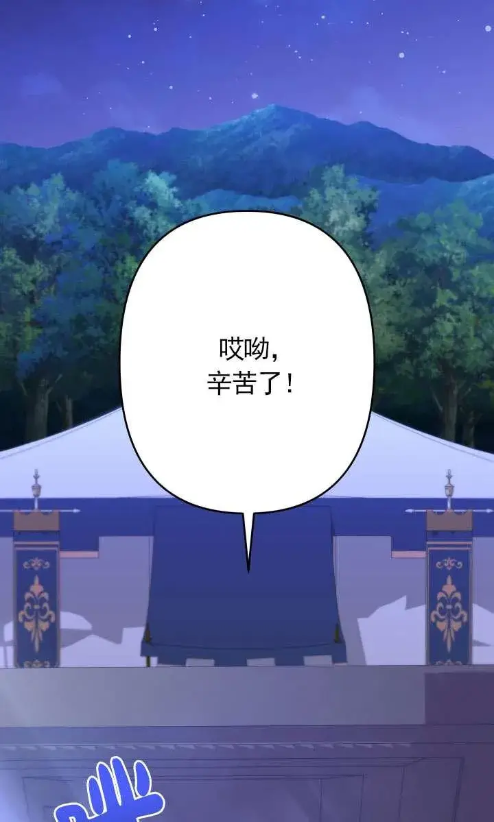 漫画《姐姐要好好抚养妹妹》第44话第2张图