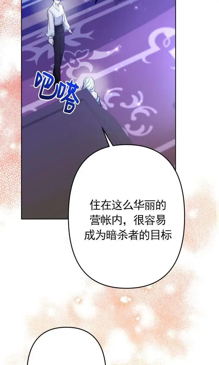 漫画《姐姐要好好抚养妹妹》第44话第22张图