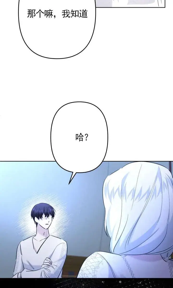 漫画《姐姐要好好抚养妹妹》第44话第24张图