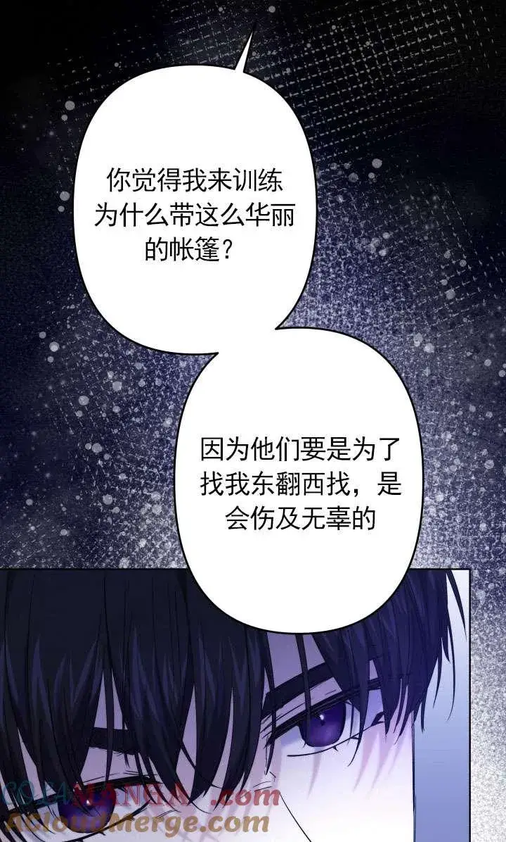 漫画《姐姐要好好抚养妹妹》第44话第25张图