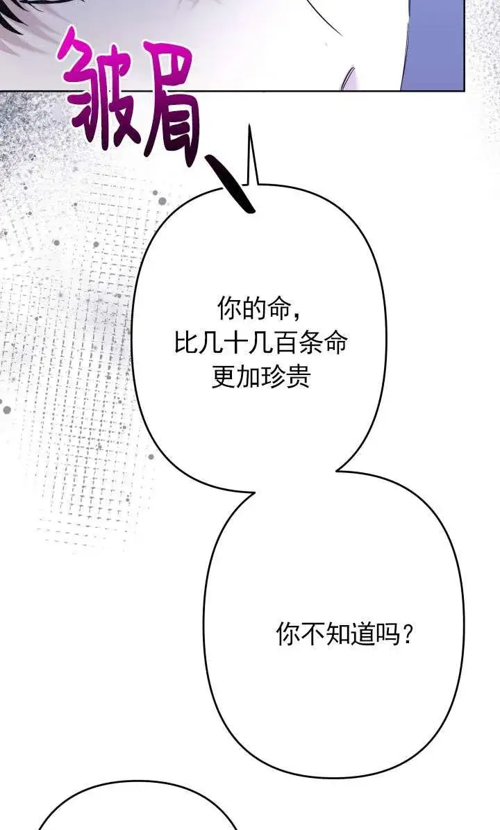 漫画《姐姐要好好抚养妹妹》第44话第26张图