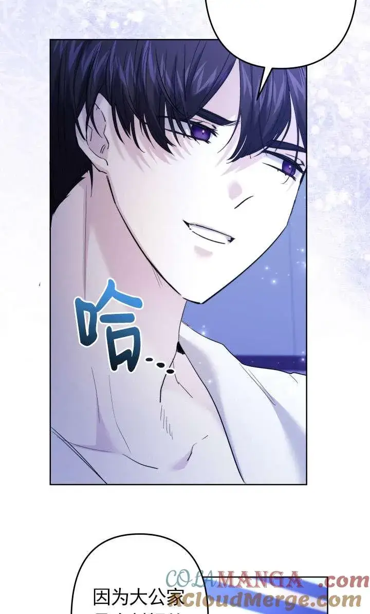 漫画《姐姐要好好抚养妹妹》第44话第29张图