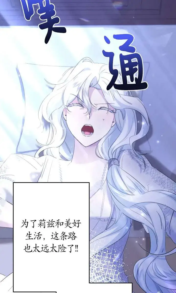 漫画《姐姐要好好抚养妹妹》第44话第3张图