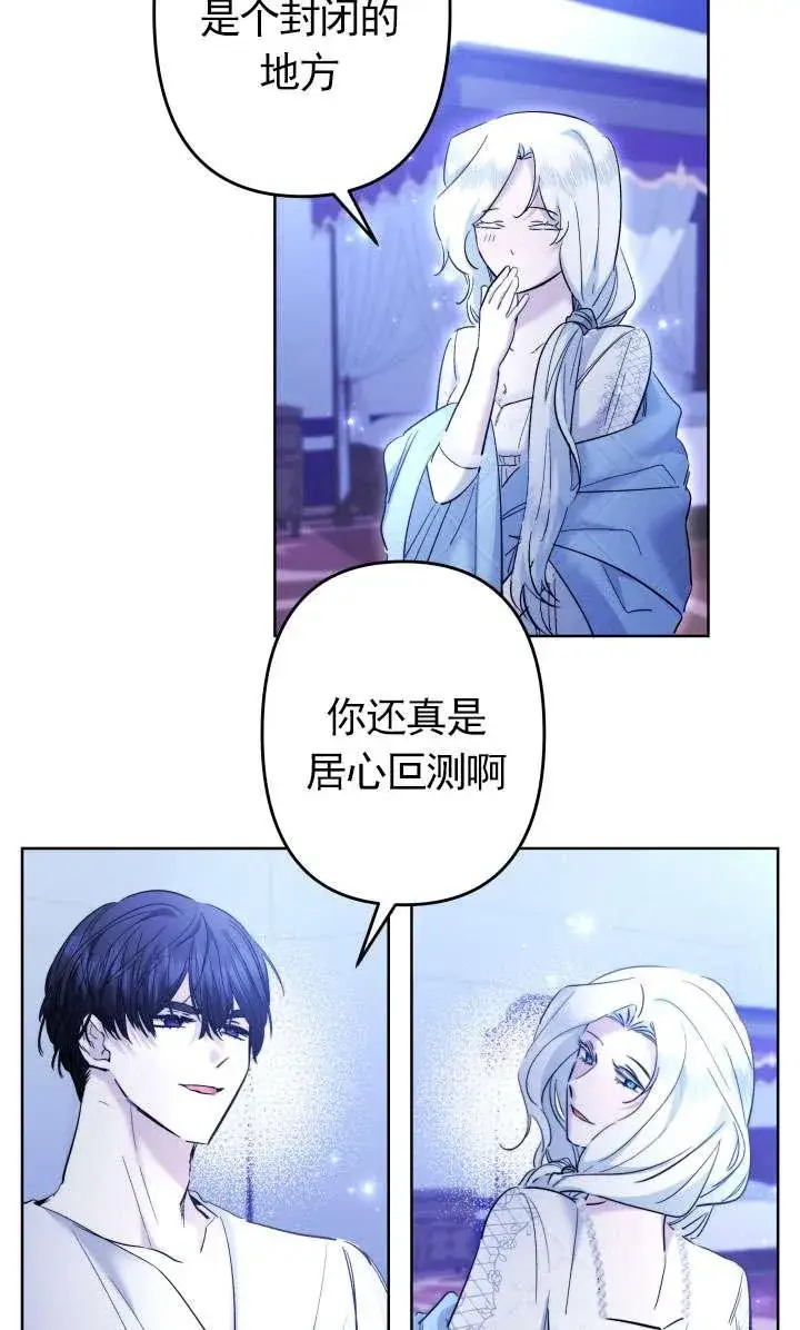 漫画《姐姐要好好抚养妹妹》第44话第30张图