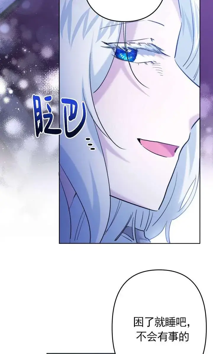 漫画《姐姐要好好抚养妹妹》第44话第34张图