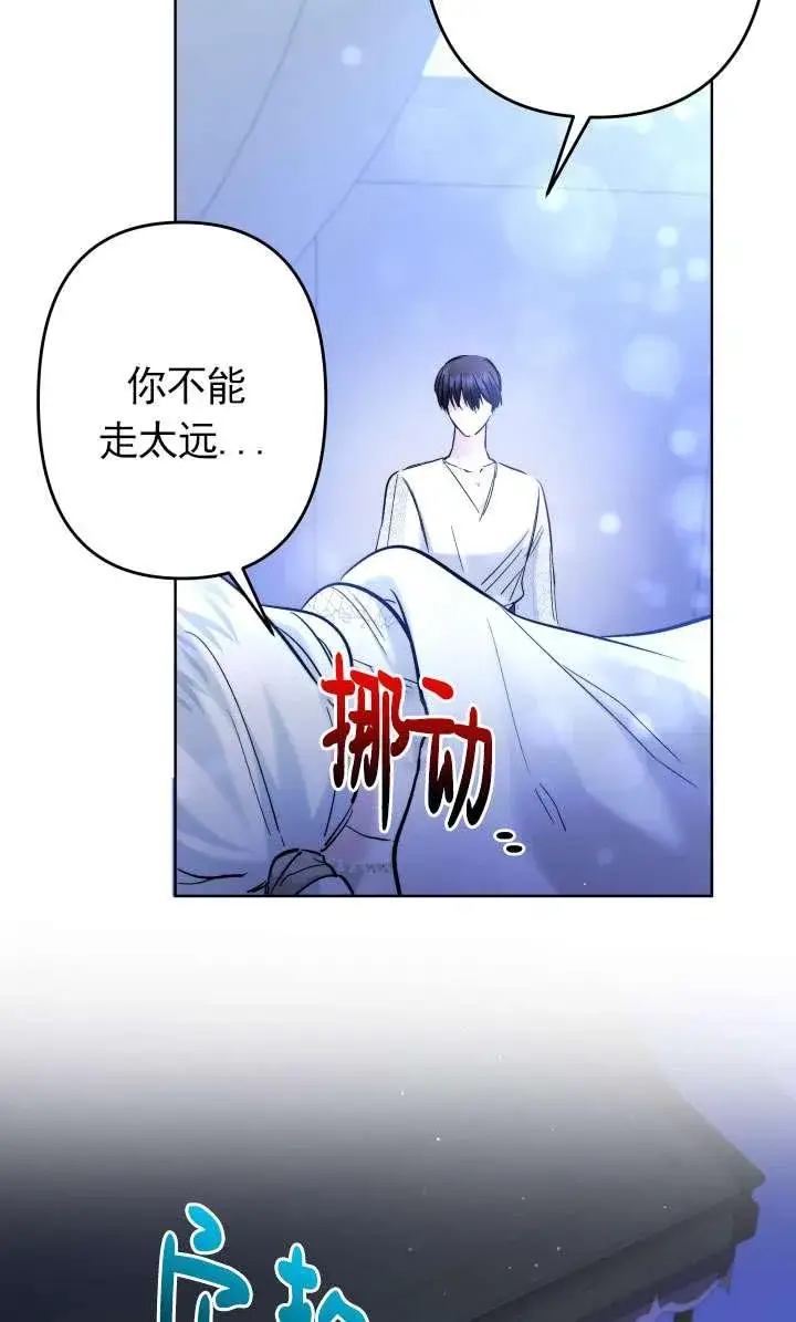 漫画《姐姐要好好抚养妹妹》第44话第35张图