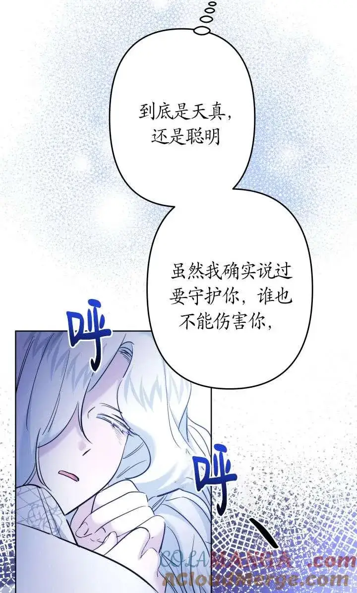 漫画《姐姐要好好抚养妹妹》第44话第37张图