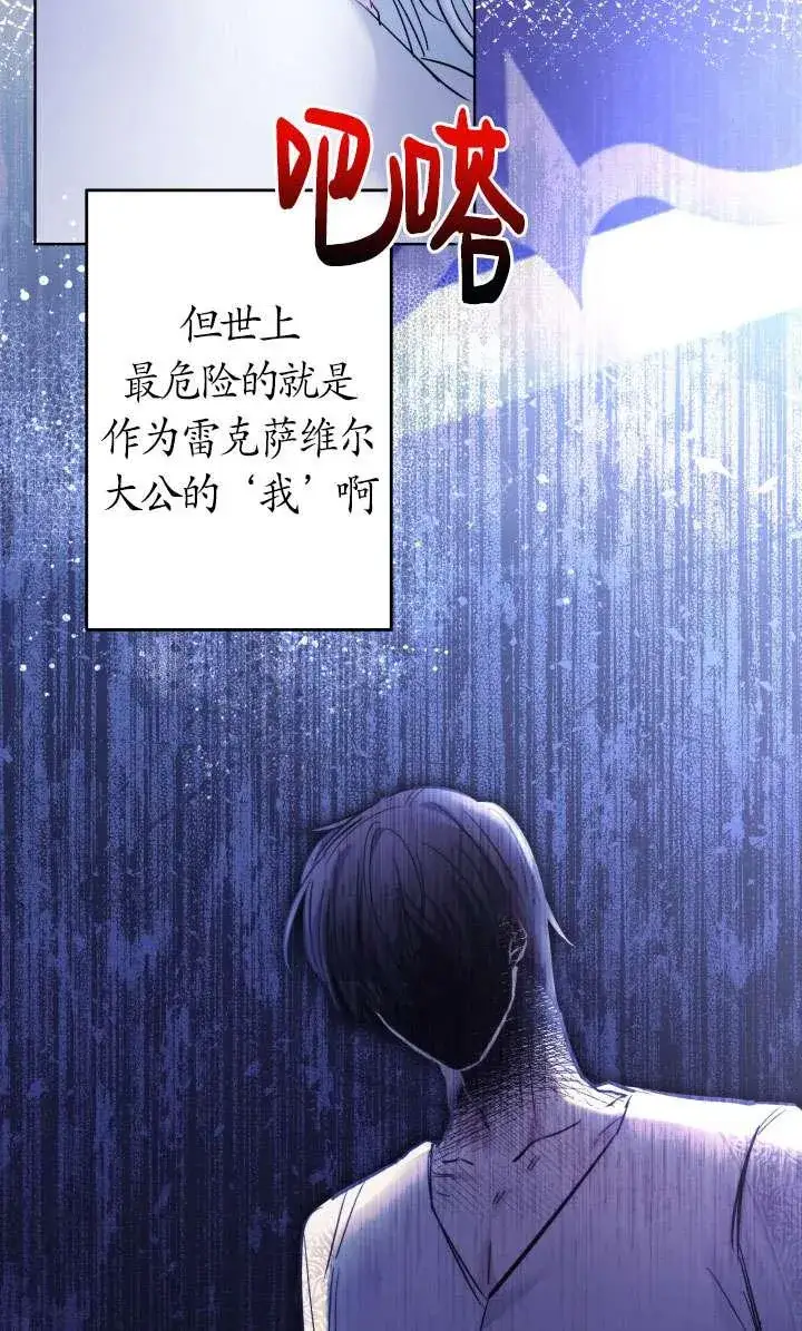 漫画《姐姐要好好抚养妹妹》第44话第38张图