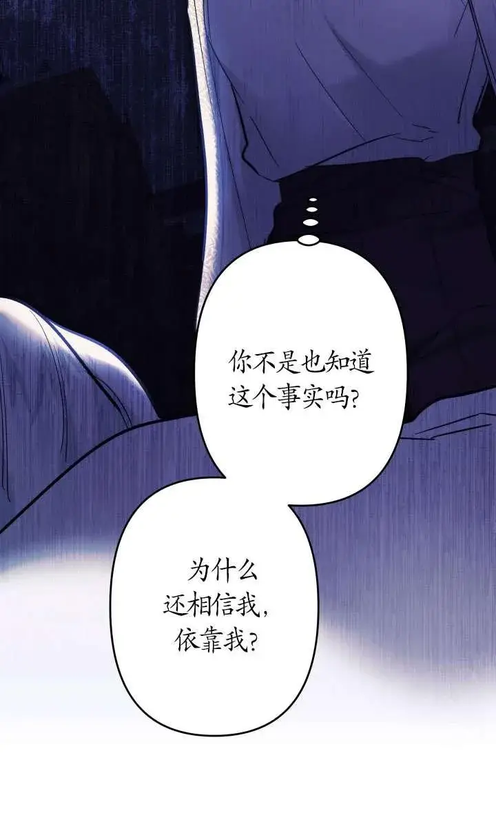 漫画《姐姐要好好抚养妹妹》第44话第39张图